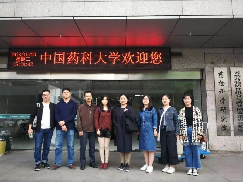 中国药科大学生命科学学院 中国药科大学生命科学学院
