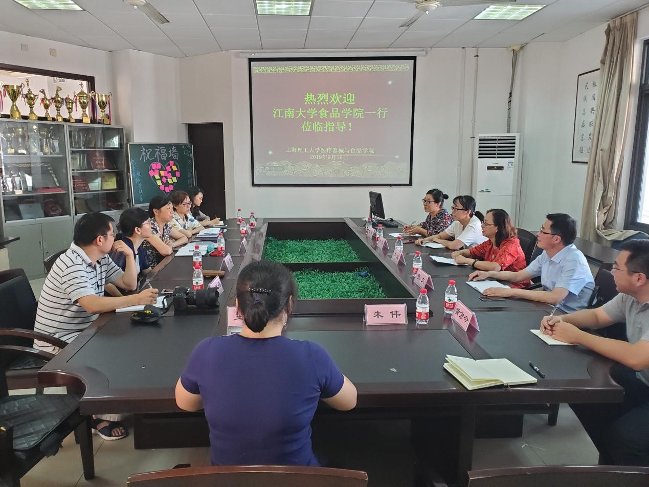 上海理工大学医疗器械与新葡的京集团35222vip工作交流会 上海理工大学医疗器械与新葡的京集团35222vip工作交流会