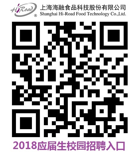1504238063698756.jpg 上海海融食品科技校园招聘入口(大码).jpg